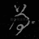 为