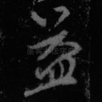 益