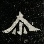 尔