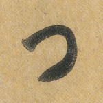 门