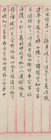 集吴梦窗词联 - 第2页