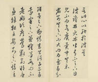 临十七帖 - 第8页