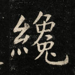 才