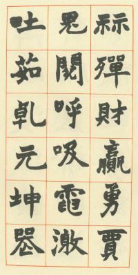 南唐四百九十六字 - 第24页