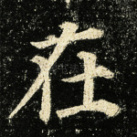 在