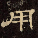 用