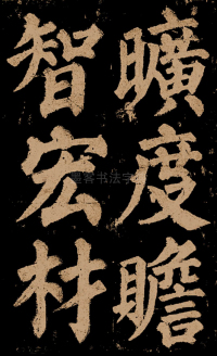 东方朔画赞 - 第29页