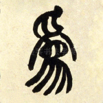 为