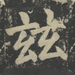 兹