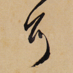 可