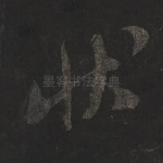 状