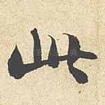 此