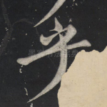 乎