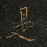 是