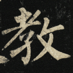 教