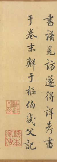 朱巨川告身 - 第22页