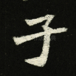 于