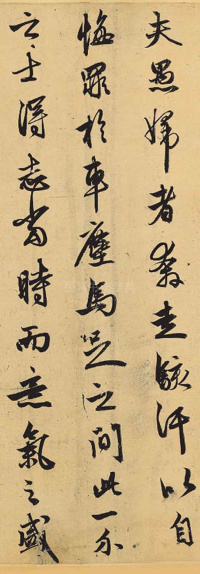 相州昼锦堂记 - 第4页