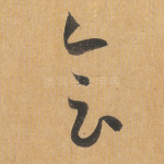 会