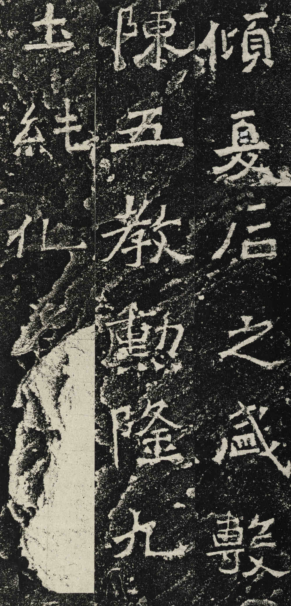 爨龙颜碑 - 第5页