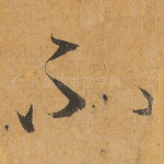 不