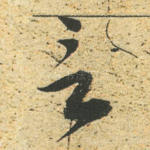 言
