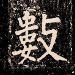 数