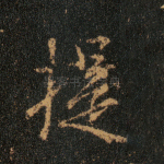 提