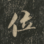 位