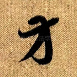 方