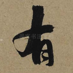 有