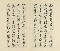 临十七帖 - 第7页