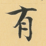 有