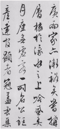 张一川小传 - 第4页