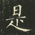 是