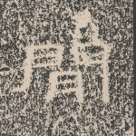 间