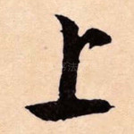 上
