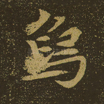 象