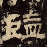 监