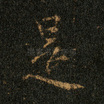 是