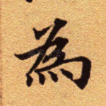为