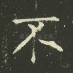 不