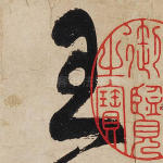王