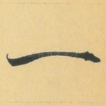 一