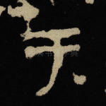 于