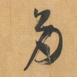 多