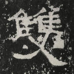 双