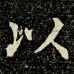 以