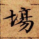 场