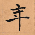 年